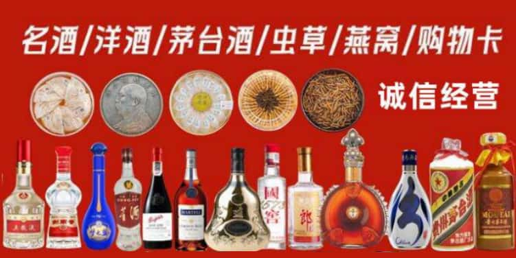 镇江扬中市回收烟酒电话